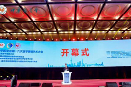 CA88科技参加第十六次医学美容学术大会