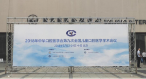 CA88科技在在口腔科室踏入新的里程