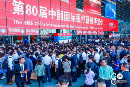 “CA88科技”祝贺2018第80届秋季CMEF圆满成功